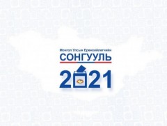Сонгогчдын боловсролд №29