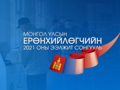 Нийт сонгогчдын 35.7 хувь саналаа өгөөд байна