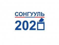 Сонгууль 2021: 15 цагийн байдлаар 527 926 сонгогч  саналаа өгөөд байна