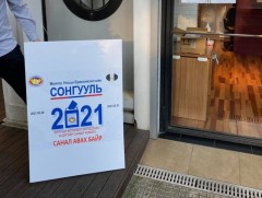 Гадаадад суугаа сонгогчдын ирц 75.9 хувьтай байв