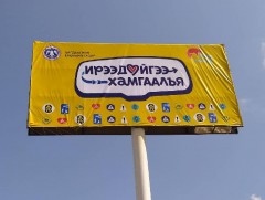 Орон нутгийн замд осол их бүртгэгддэг 111 цэгт хяналт шалгалтыг эрчимжүүллээ