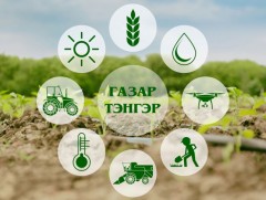 Газар тэнгэр: Булган аймгаас бэлтгэлээ 