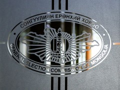 УИХ-ын нөхөн сонгуульд нэр дэвшигчээр дахин бүртгүүлэх хүсэлтийг хүлээн авчээ