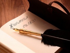 “Намрын гуниг” өгүүллэг