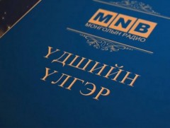 “Ойт мэргэн тэвнэ” үлгэр