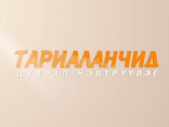 Тариаланчид -1 