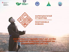 Хариуцлагатай нүүдэлчид