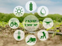 “Газар тэнгэр” нэвтрүүлэг