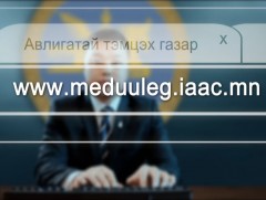 АТГ: Улсын хэмжээнд 46807 албан тушаалтан ХАСХОМ-ээ шинэчлэн бүртгүүлнэ