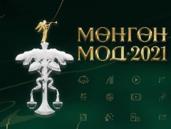 “Мөнгөн мод” цом гардуулах ёслолын арга хэмжээ нэг сар хойшиллоо