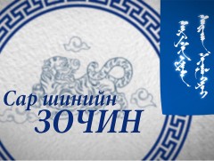 Сар шинийн зочин: МБШТ-ийн Гандантэгчинлин хийдийн тэргүүн хамба лам, гавж Д.Чойжамц