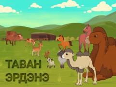 Уулзварын голын хавар