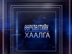 Дотор хүнээ сонсож, өөртөө төвлөрч амьдралаа өөрчлөх хүчний тухай 