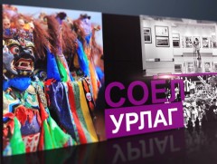 Хөөмий бол нүүдэлчин монголчуудын бий болгосон соёлын гайхамшигт өв, уламжлал юм