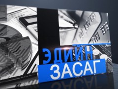 Хөгжлийн банкны чанаргүй зээлийн дийлэнх хувийг ТӨК-иуд эзэлж байна