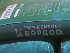 Хөрсний үржил шимийг нэмэгдүүлэх органик бордоог дотооддоо үйлдвэрлэж байна