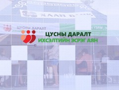 Даралт ихсэлтийн эсрэг аян-2022: “Тогтмол алхалтын ашиг тус”
