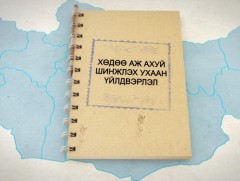 Хөдөө аж ахуйн шинжлэх ухаан