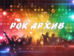 Рок архив: Азербайжаны Ардын жүжигчин Муслим Могамаевийн амьдрал, уран бүтээл /2 хэсэг/