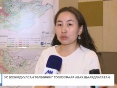 Ус бохирдуулсан төлбөрийг тоолуураар тооцох шаардлагатай