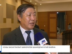 Газар доорх усны нөөцийг зориудаар арвижуулах төслийг Багануур дүүрэгт хэрэгжүүлэв