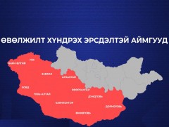 11 аймгийн 30 орчим суманд өвөлжилт хүндрэх төлөвтэй байна