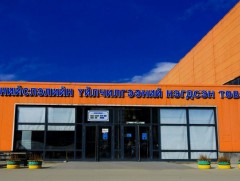 Дүнжингарав, Мишээл төвийн “Прокурорын байгууллагын нэг цонхны үйлчилгээ үзүүлэх төв” 11 иргэнээс ..