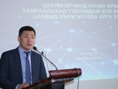 Цахим орчин дахь хүний эрхийн асуудлаар хэлэлцэж байна
