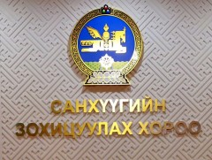 СЗХ: Хувьцаат компаниудын анхааралд...