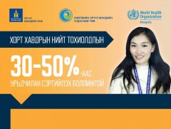 Хорт хавдраар өвдөх эрсдлийг хэрхэн бууруулах вэ?