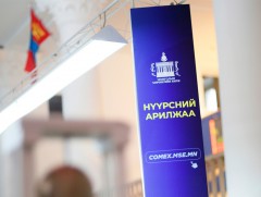 “Эрдэнэс Тавантолгой” ХК гурав дахь цахим арилжааг зохион байгууллаа