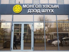 ДЭЭД ШҮҮХ: Шударга иргэдийн нэгдсэн эвсэл намын өргөдлийг буцаав