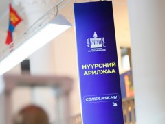 “Эрдэнэс Тавантолгой” ХК 32 мянган тонн хатуу коксжих нүүрс цахимаар арилжаалав