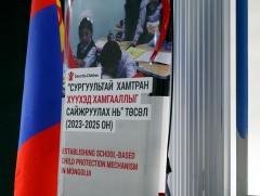 “Сургуультай хамтран хүүхэд хамгааллыг сайжруулах нь