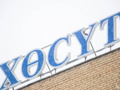 ХӨСҮТ-д хоногтоо 