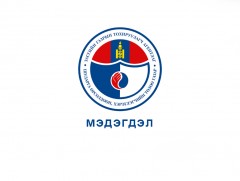 ШӨХТГ мэдэгдэл гаргалаа