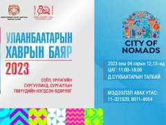 Соёл, урлагийн сургуулиуд, сургалтын төвүүдийн нэгдсэн өдөрлөг цаг агаарын улмаас түр хойшиллоо