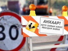 Дэнжийн 1000-ын Цагаан байрны уулзвараас 