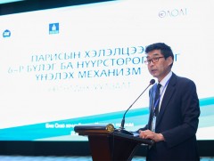 “Парисын хэлэлцээрийн зургаадугаар бүлэг ба нүүрстөрөгчийг үнэлэх механизм” сэдэвт зөвлөлдөх уулза..