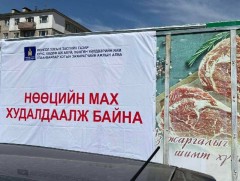 Нөөцийн махны өргөтгөсөн худалдааг 20 байршилд зохион байгуулж байна