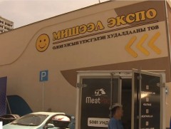 “БНХАУ-ын бараа бүтээгдэхүүний үзэсгэлэн-2023” Мишээл экспод нээлтээ хийлээ 