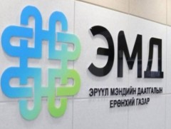ЭМД-ын санг хохиролгүй болголоо 