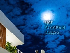 ЦАГ АГААР: Улаанбаатарт шөнөдөө 13 хэм дулаан 