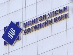 Хөгжлийн банкны өмчлөлд шилжсэн 18 үл хөдлөх хөрөнгийг худалдан авах саналыг өнөөдөр 10 цагаас цах..
