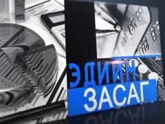 Мэргэшсэн, ур чадвартай хүмүүс гадаадад ажиллах нь нэмэгдэж байна