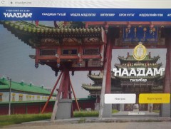 Наадмын тасалбар авахаас өмнө Enaadam.mn-д заавал бүртгүүлнэ  