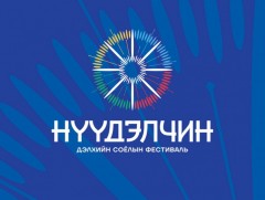 “Нүүдэлчин” Дэлхийн соёлын наадмын өнөөдрийн хөтөлбөр /2023.08.19/