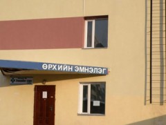 Өрхийн эмнэлгийн асуудлыг яаралтай шийдсэнээр улсын эмнэлгүүдийн ачаалал эрс буурна гэв