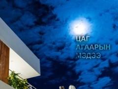 ЦАГ АГААР: Улаанбаатарт шөнөдөө 4 хэм хүйтэн