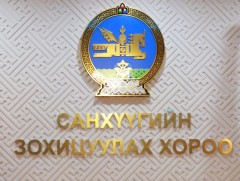 “Даатгагчийн төлбөрийн чадварын шалгуур үзүүлэлт, түүнд хяналт тавих журам”-ыг шинэчлэн баталлаа